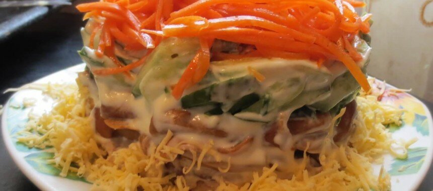 Салат «Хрустящий Восторг» с курицей, грибами, огурцами и корейской морковью